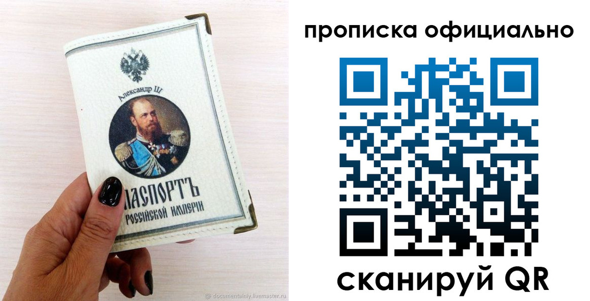 временная регистрация собственник в Новоалександровске