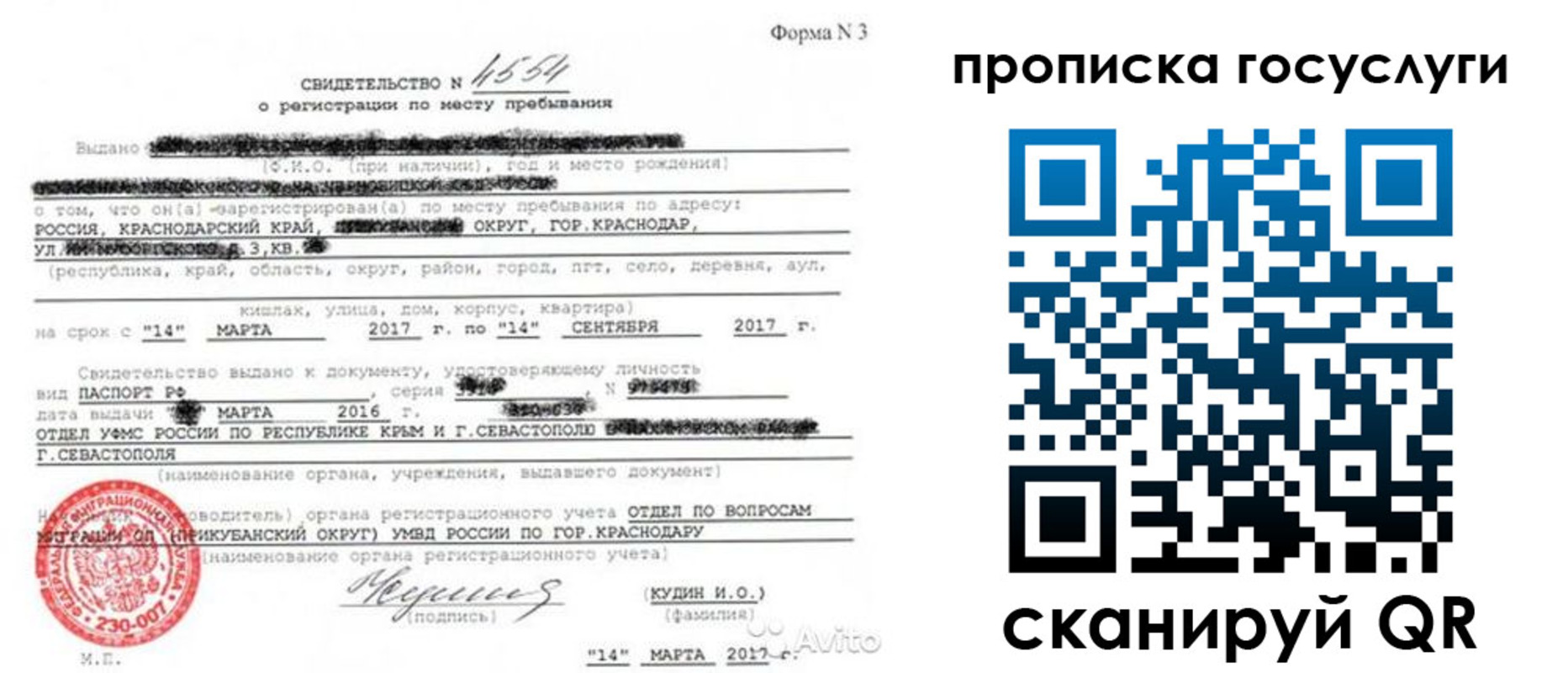 купить прописку в Новоалександровске