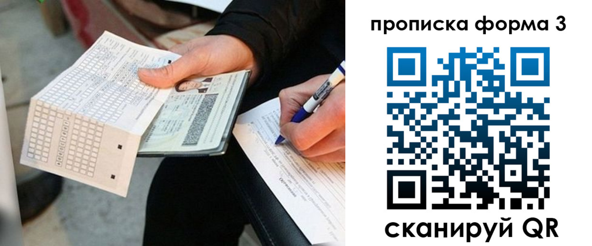 регистрация в Новоалександровске